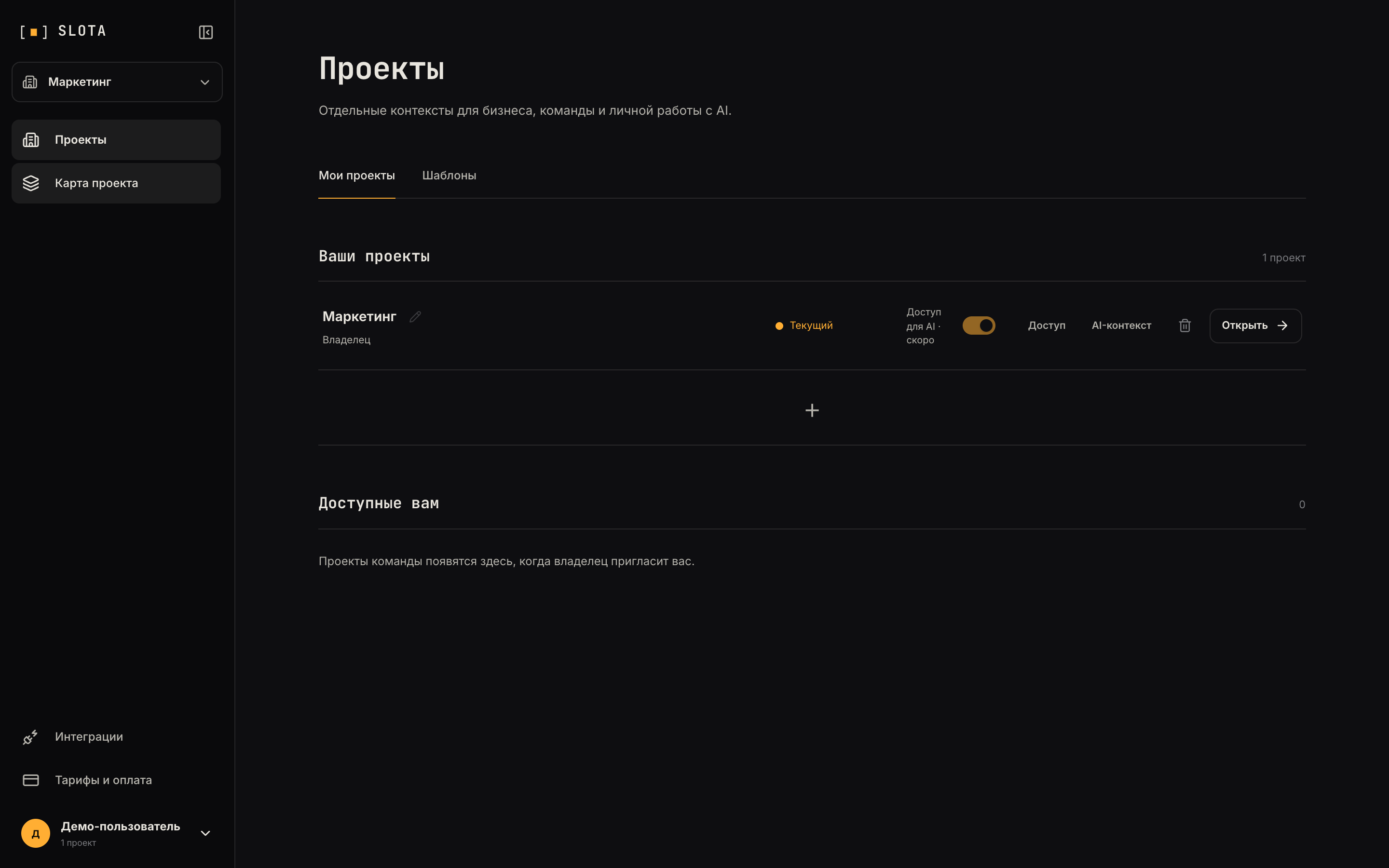 Каталог проектов и готовых карт SLOTA
